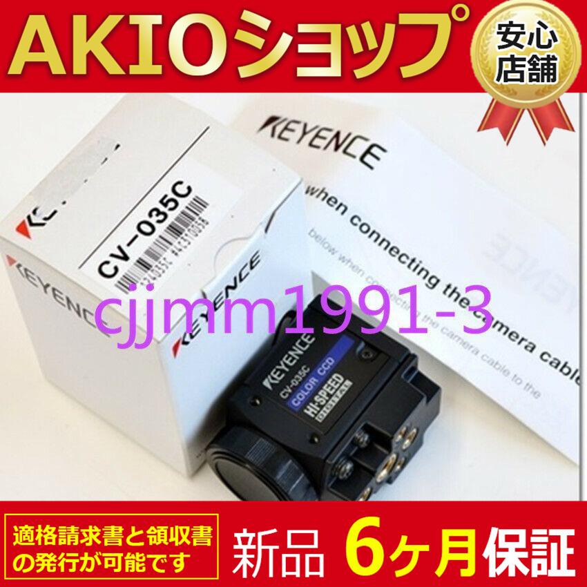1PC 新品　未使用　 CV-035C CV035C  6ヶ月保証