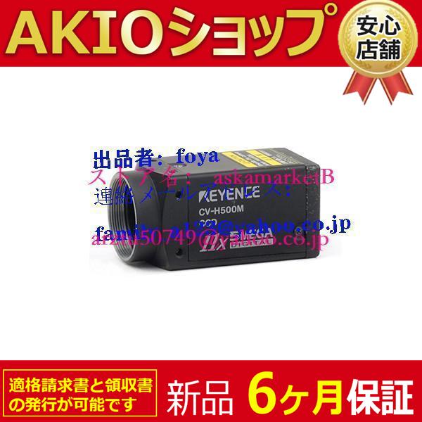 *新品   CV-H500M 画像センサの画像