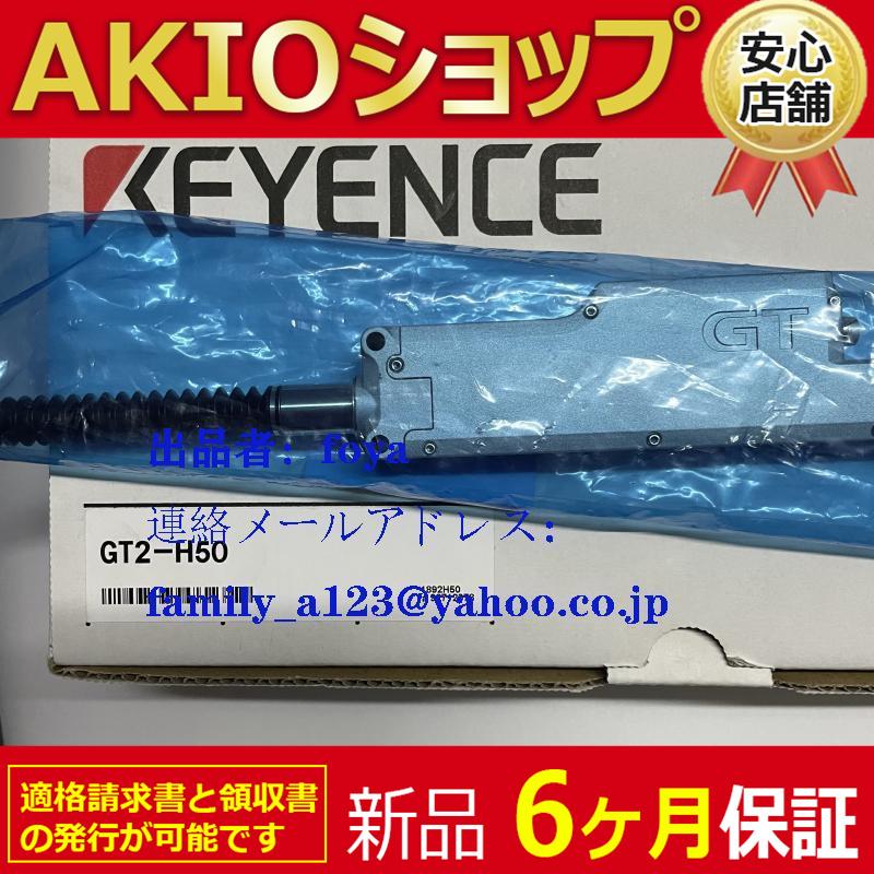 キーエンスデジタルセンサーGT2-H50