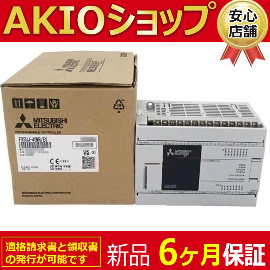 新品☆ 新品/未使用 シーケンサ FX5UJ-40MR/ES 【6ヶ月保証 新品☆ 新品/未使用 シーケンサ FX5UJ-40MR/ES 【6ヶ月保証