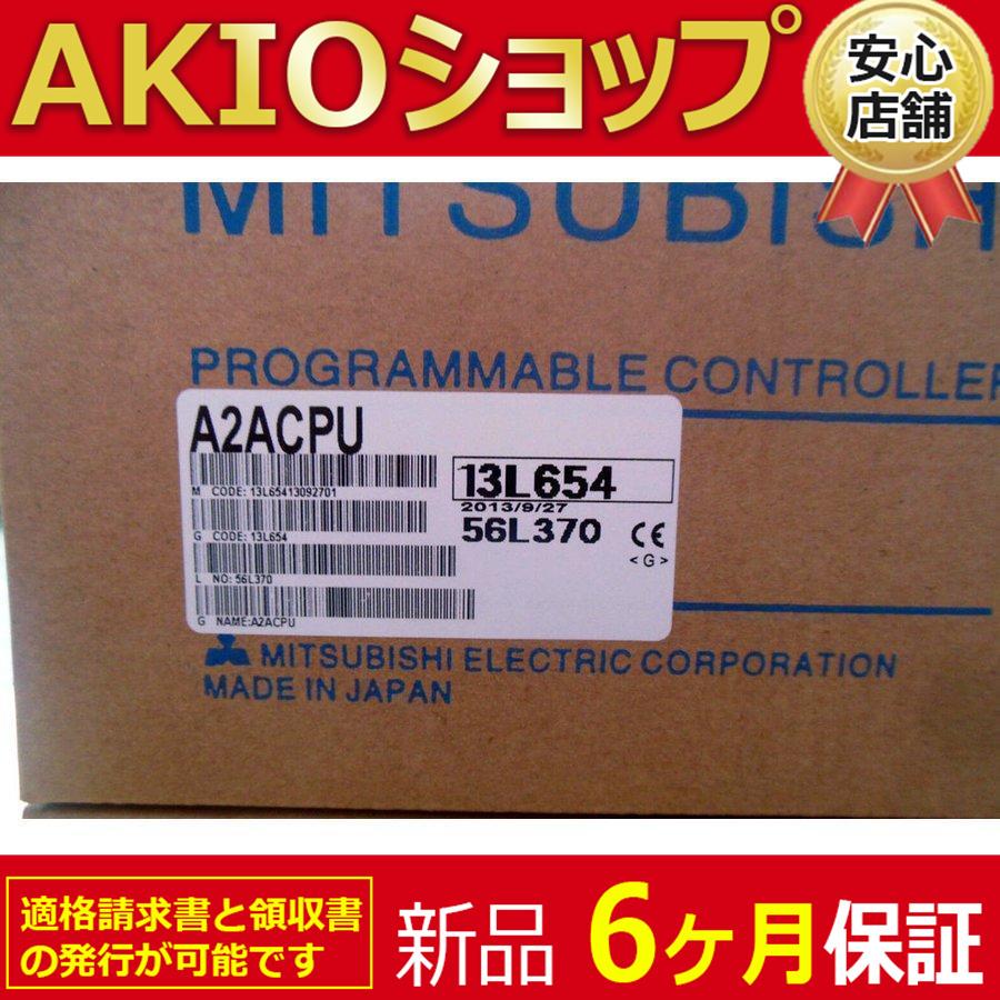 &【新品】 新品 未使用 A2ACPU CPUユニット ◇6ヶ月保証 : AKIO &【新品】 新品 未使用 A2ACPU CPUユニット ◇6ヶ月保証 : AKIO