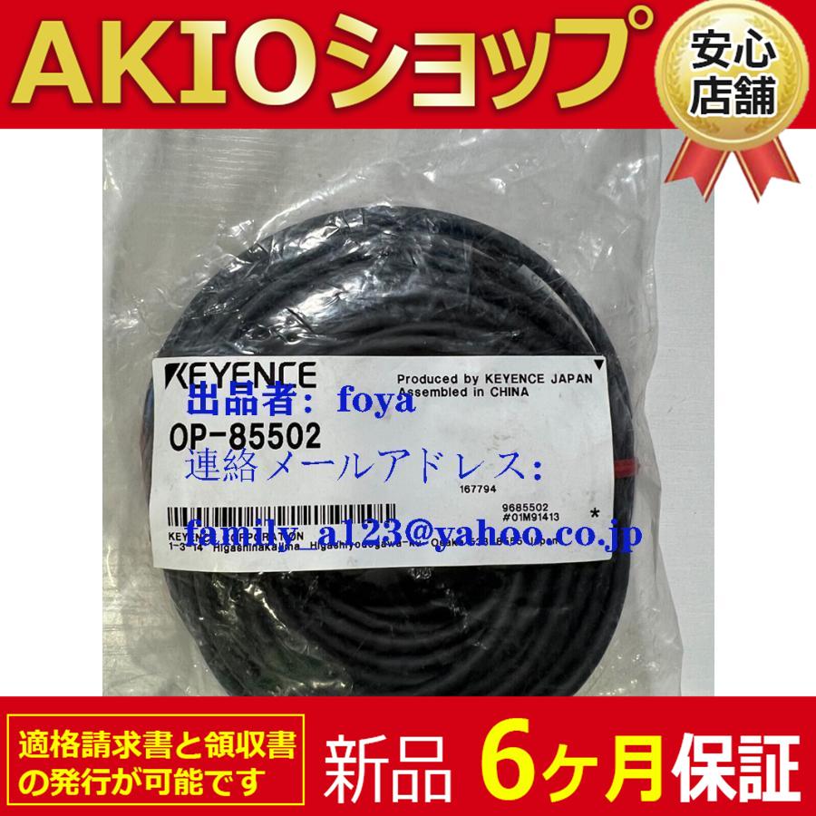 *新品 OP-85502 : sjjddpj2025936 : AKIOショップ - 通販 - Yahoo!ショッピング