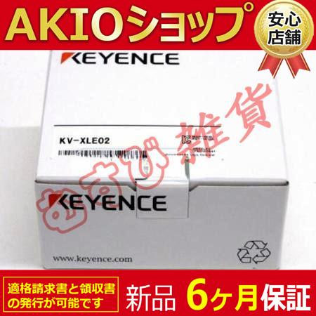 □新品 送料無料□ イーサネットユニット KV-XLE02 ◇6ヶ月保証 : AKIO
