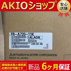 □新品 送料無料□ 新品 未使用 FR-A720-11K ◇6ヶ月保証 : AKIO □新品 送料無料□ 新品 未使用 FR-A720-11K ◇6ヶ月保証 : AKIO