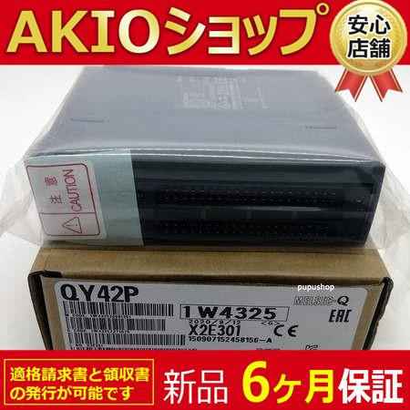 QY42P、QX42 2個ずつセット □新品 送料無料□ 新品/未使用 QY42P ◇6ヶ月保証 : AKIOショップ