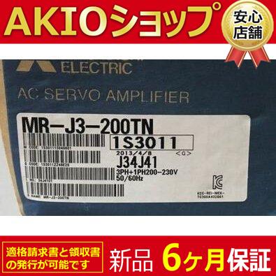 □新品 送料無料□ 新品/未使用 MR-J3-200TN サーボアンプ ◇6 □新品 送料無料□ 新品/未使用 MR-J3-200TN サーボアンプ ◇6
