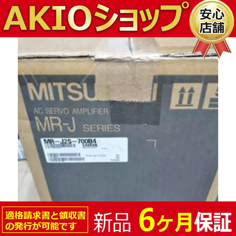 新品 送料無料 未使用 MR-J2S-700B4 サーボドライブ : AKIOショップ