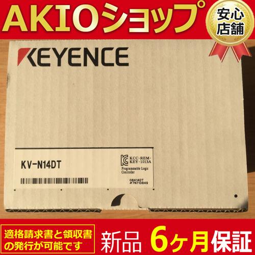 新品 KV-N14DT プログラマブル コントローラ : AKIOショップ - 通販