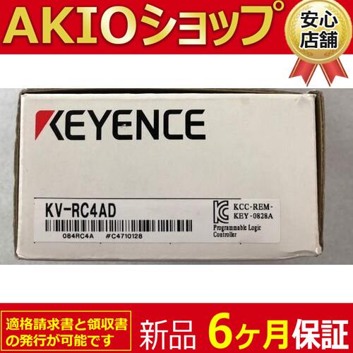 新品 KV-RC4AD アナログ入力ユニット : AKIOショップ - 通販 - Yahoo