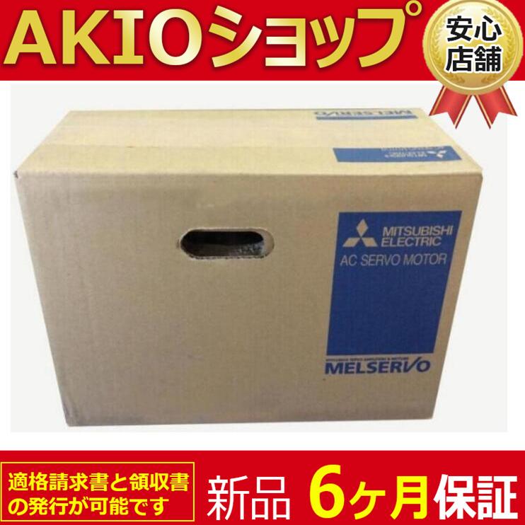 新品安心保証 未使用 新品 HC-MFSシリーズ サーボモーター HC 新品安心保証 未使用 新品 HC-MFSシリーズ サーボモーター HC