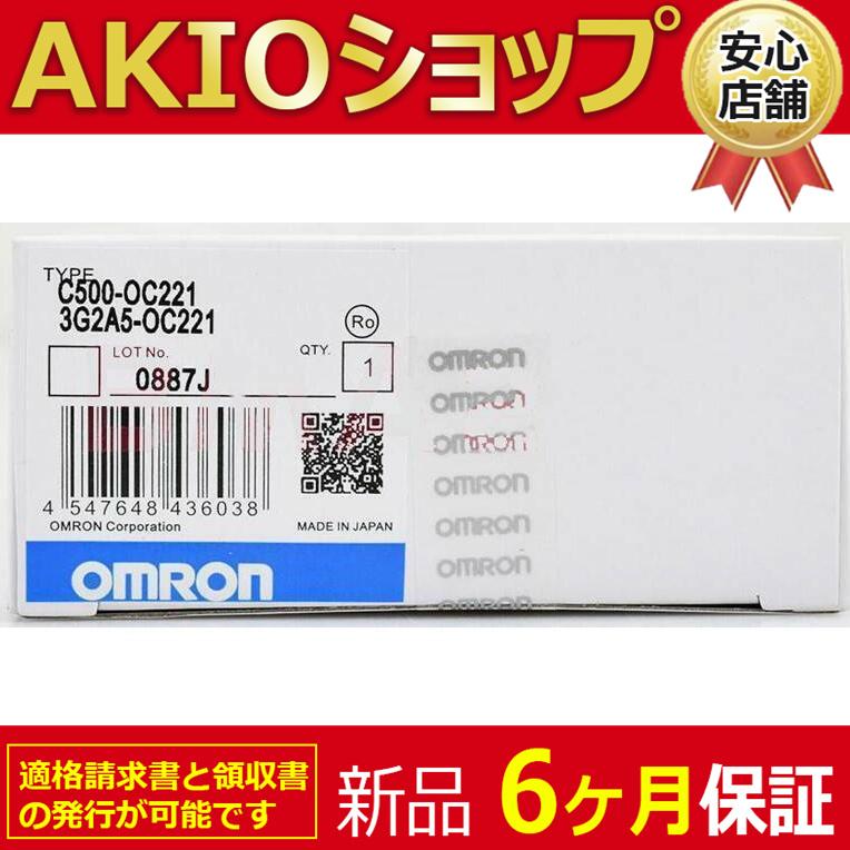 C500-OC221プログラマブルコントローラ オムロン 出力ユニット PLC変換