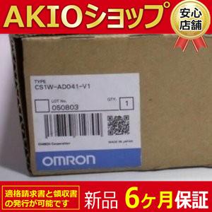 新品新品/ CS1W-AD041-V1 アナログ入力ユニット【6ヶ月保証】 : AKIO