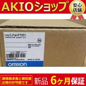 【送料無料】新品新品/ CJ1W-PTS51 6ヶ月保証 : AKIOショップ 【送料無料】新品新品/ CJ1W-PTS51 6ヶ月保証 : AKIOショップ