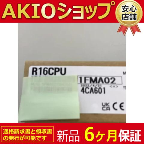 新品 ◇送料無料◇ 未使用 R16CPU : AKIOショップ - 通販 - Yahoo