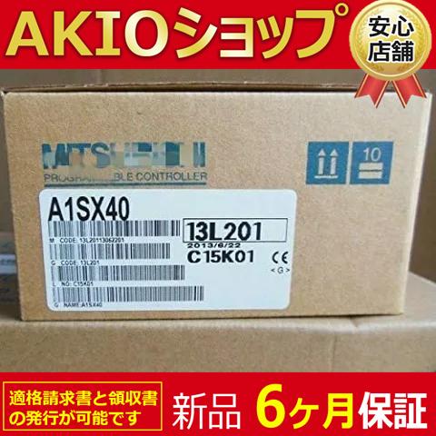 新品 ◇送料無料◇ 新品/未使用 シーケンサ A1SX40 : AKIOショップ