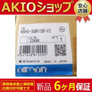 新品 ◇送料無料◇ NSH5-SQR10B-V2 プログラマブルターミナル 新品 ◇送料無料◇ NSH5-SQR10B-V2 プログラマブルターミナル