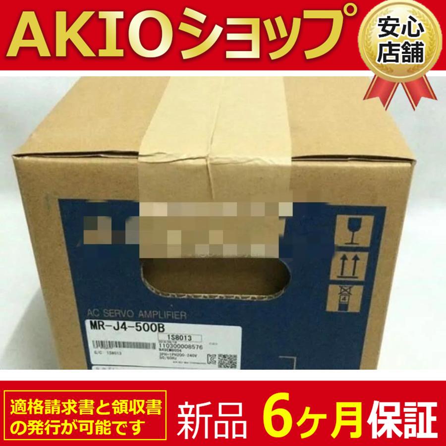 新品 ◇送料無料◇ 未使用 サーボアンプ MR-J4-500B : AKIOショップ