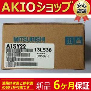 ★★新品新品 未使用 シーケンサ PLC A1SY22 未開封