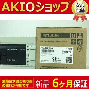 新品 未使用 FX3Gシリーズ シーケンサ FX3G-24MR/ES-A : AKIOショップ