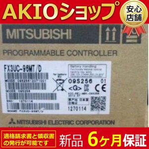 【新品】 新品 未使用 シーケンサ FX3UC-96MT/D PLC ◇6ヶ月保証