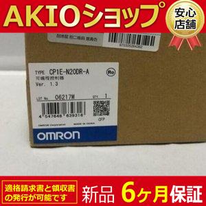 新品 新品 CP1E-N20DR-A 6ケ月保証 : AKIOショップ - 通販 新品 新品 CP1E-N20DR-A 6ケ月保証 : AKIOショップ - 通販