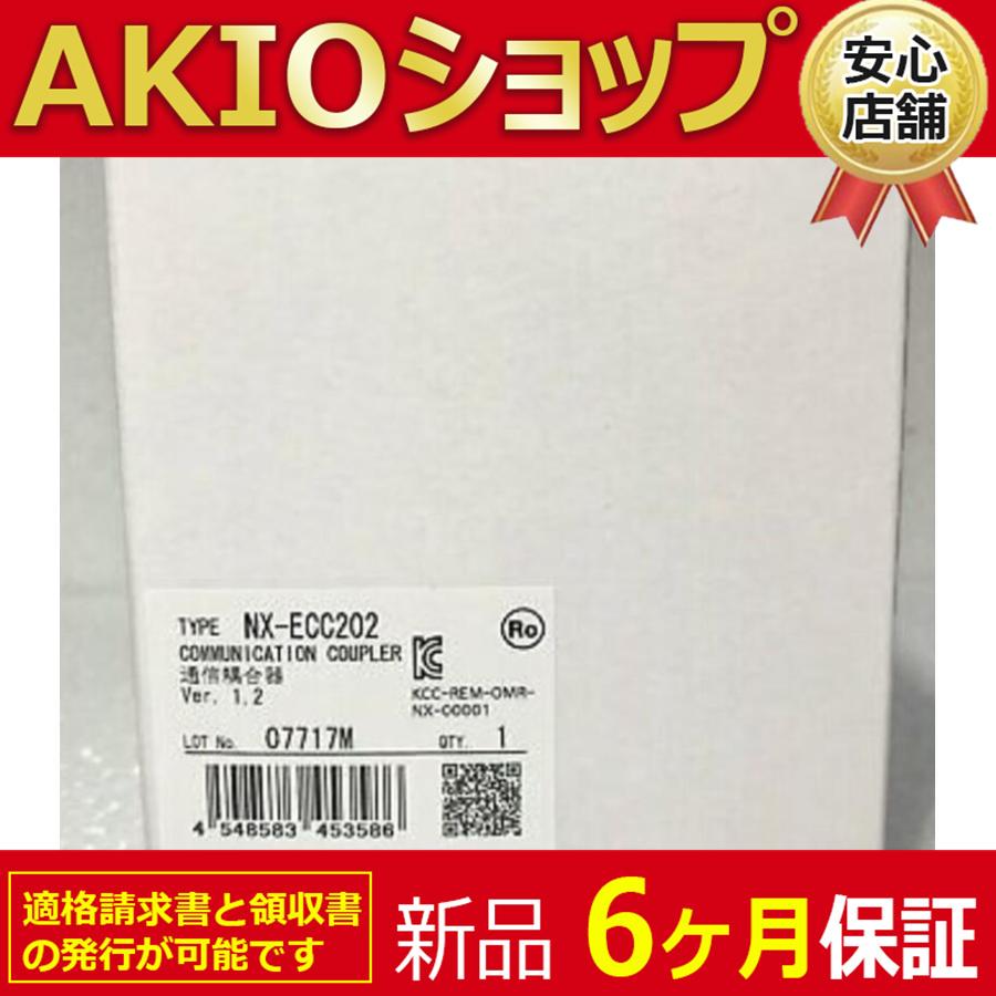 新品 送料無料 NX-ECC202 EtherCATカプラユニット : AKIOショップ