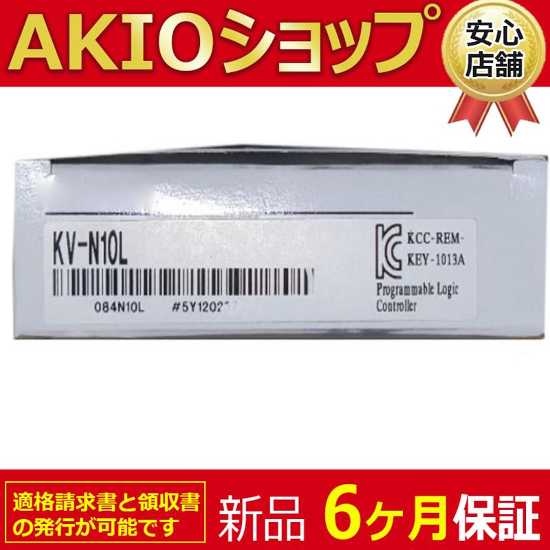 新品 送料無料 KV-N10L 増設シリアル通信カセット : AKIOショップ