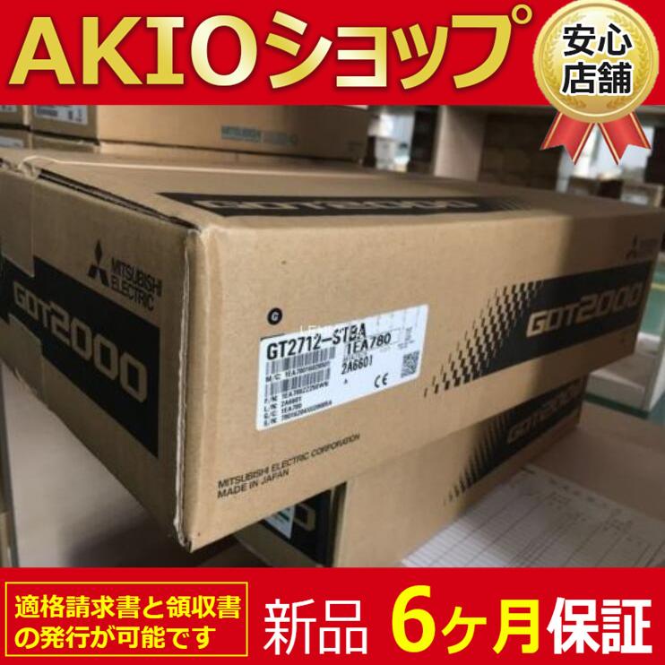 新品☆送料無料】新品 未使用 GT2712-STBA タッチパネル表示器