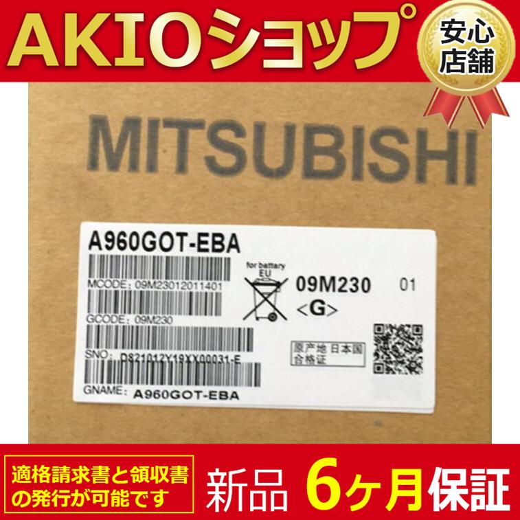新品☆送料無料】新品/未使用 A960GOT-EBA グラフィックオペレーション  