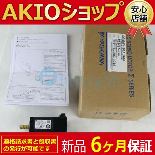 新しい1つのSGMAV-01ADA61サーボモーターSGMAV01ADA61 : AKIOショップ