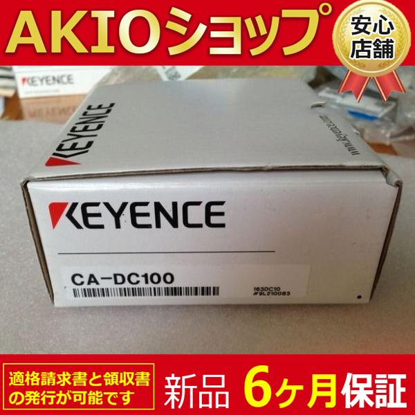 新品 未使用 複数在庫 CA-DC100 Illumination Controller CA DC100 : AKIOショップ - 通販 ...