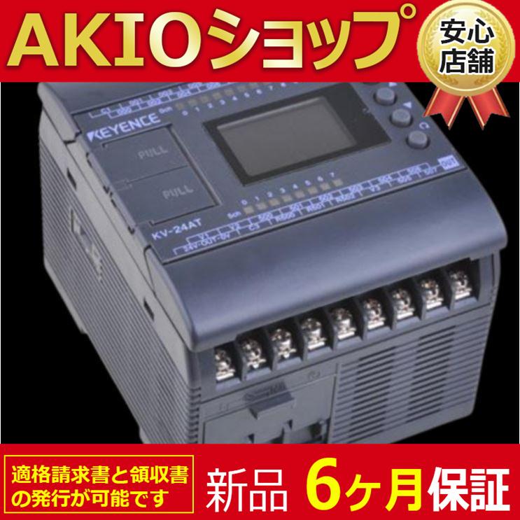 新品 未使用 複数在庫 KV-24AT KVー24AT : AKIOショップ - 通販