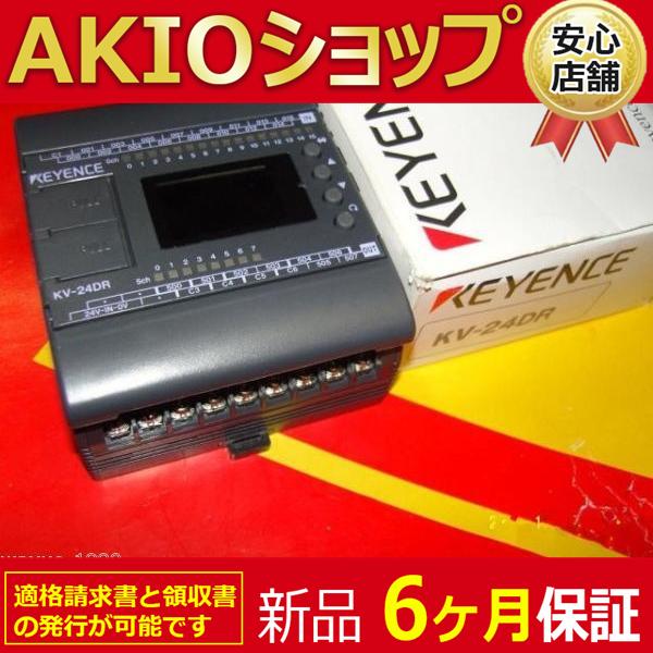 新品 未使用 複数在庫 KV-24DR ( KV24DR )_1