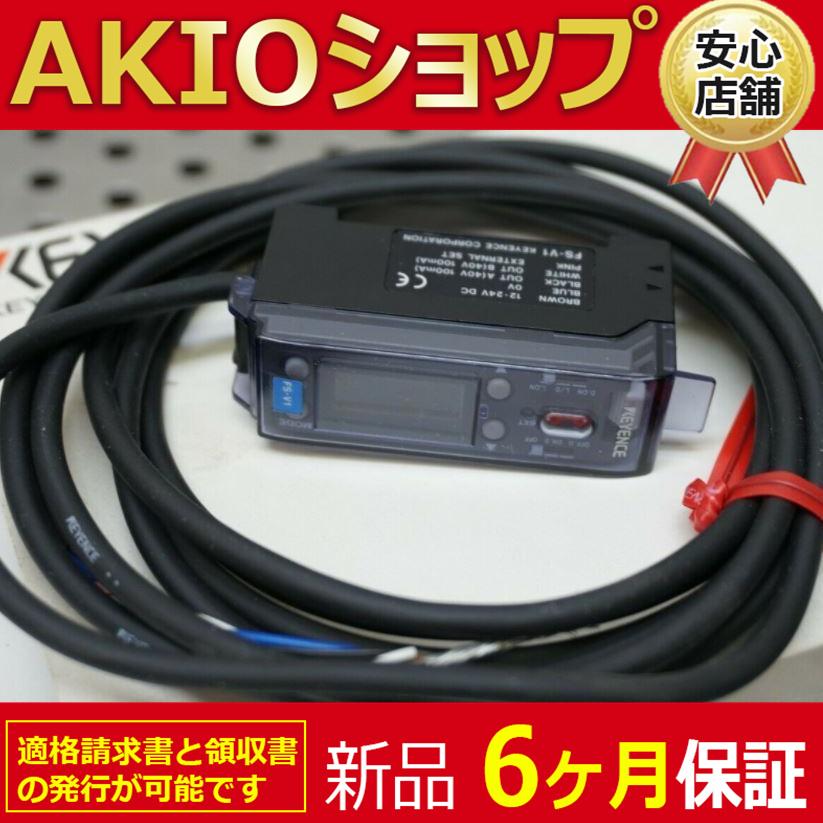 新品 未使用 複数在庫 FS-V1 Digital Optical Fiber Amplifier_1