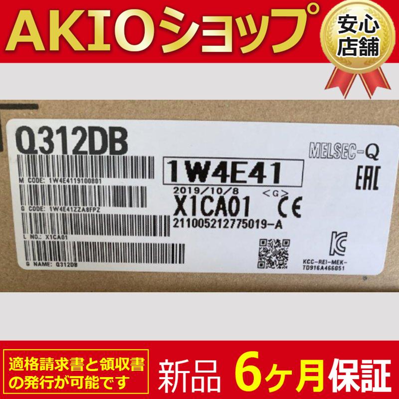 ☆新品☆送料無料☆ 新品 未使用 シーケンサ 基本ベースユニット Q312D