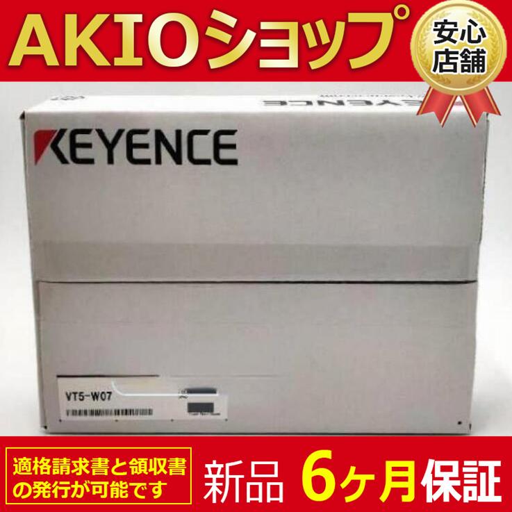 タッチパネル キーエンス VT5-W07 新品 領収書可能 タッチパネル キーエンス VT5-W07 新品 領収書可能 キーエンス
