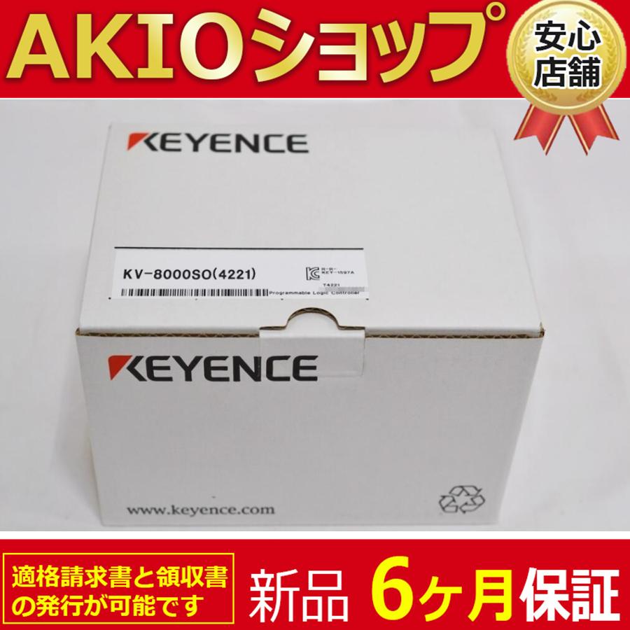 新品 ☆ 送料無料 / KV-8000 CPUユニット【6ヶ月保証】 : AKIO