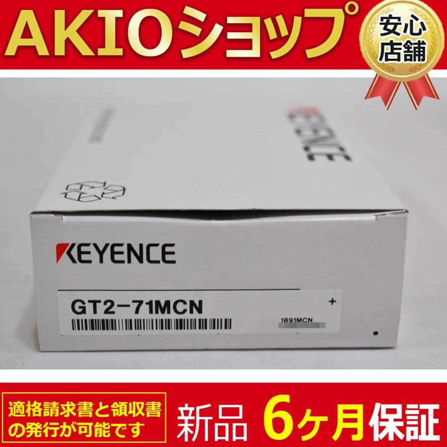 新品 ☆ 送料無料 / GT2-71MCN 高精度接触式センサ アンプユニット【6