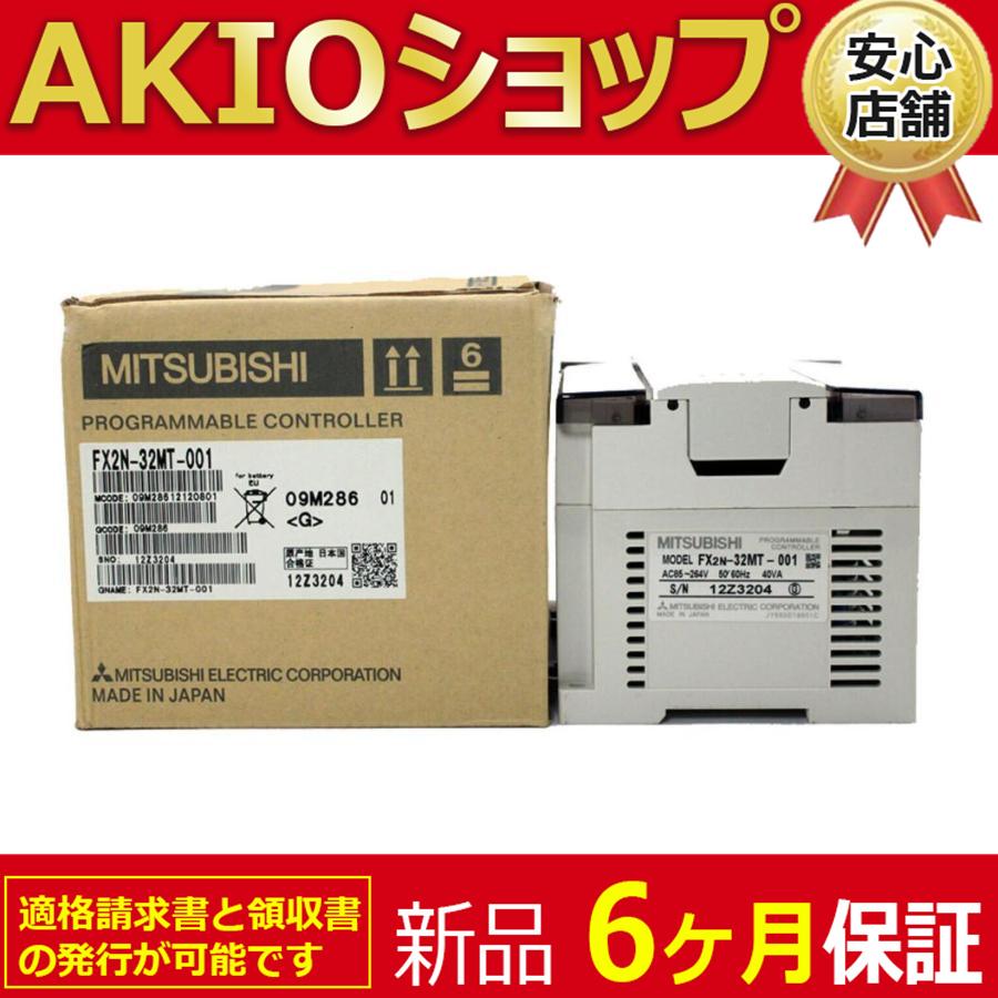 新品 ☆ 送料無料 新品/未使用 FX2N-32MT (FX2N-32MT-001 新品 ☆ 送料無料 新品/未使用 FX2N-32MT (FX2N-32MT-001