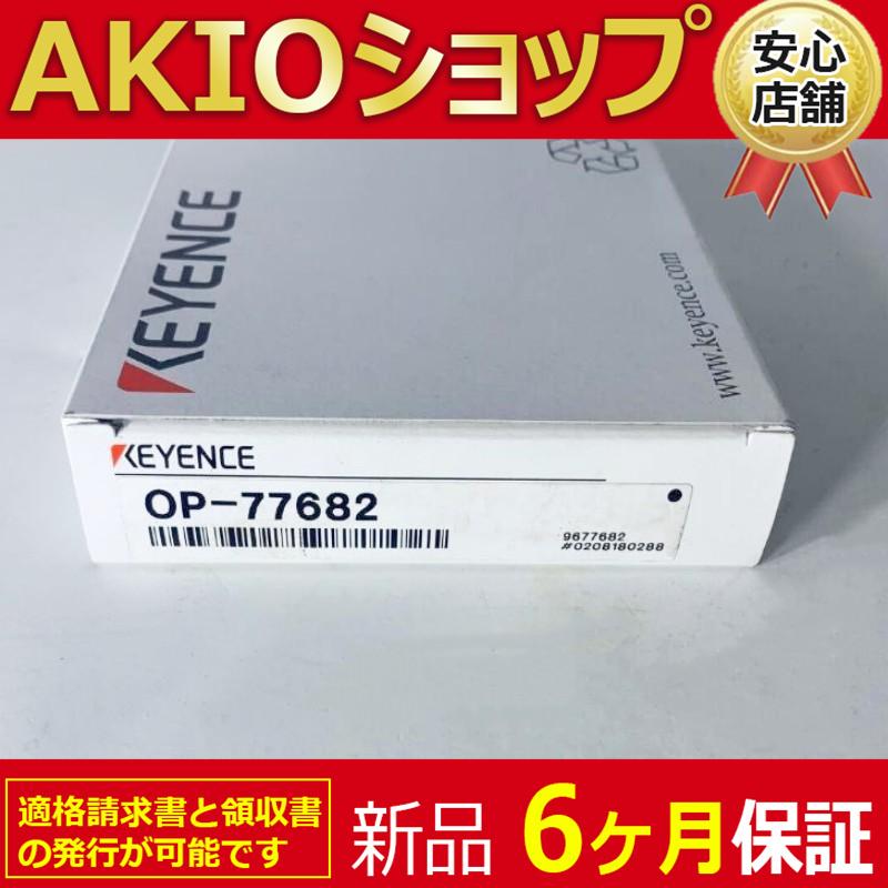 複数在庫 新品 送料無料 OP-77682 : AKIOショップ - 通販 - Yahoo