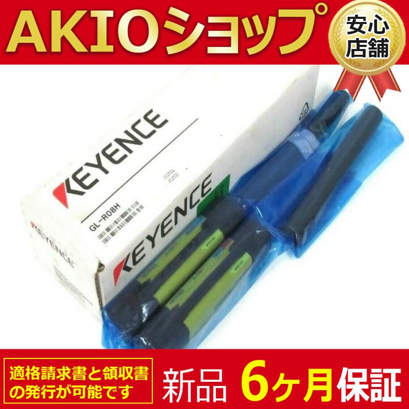 【新品】キーエンス　GL-R08H 新品 送料無料 GL-R08H セーフティライトカーテン : AKIOショップ