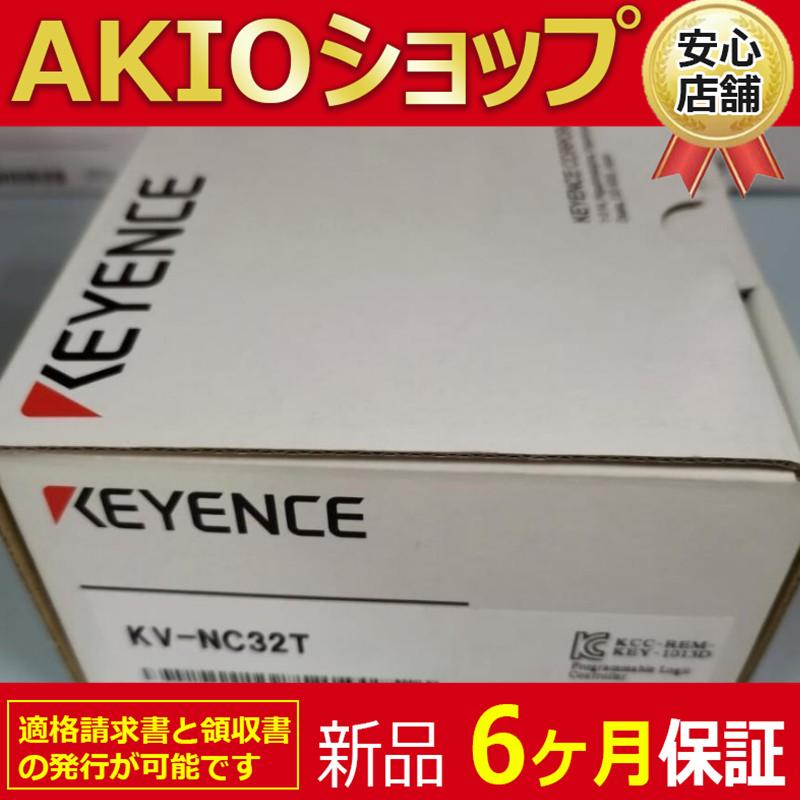 新品 送料無料 KV-NC32T 基本ユニット : AKIOショップ - 通販 - Yahoo