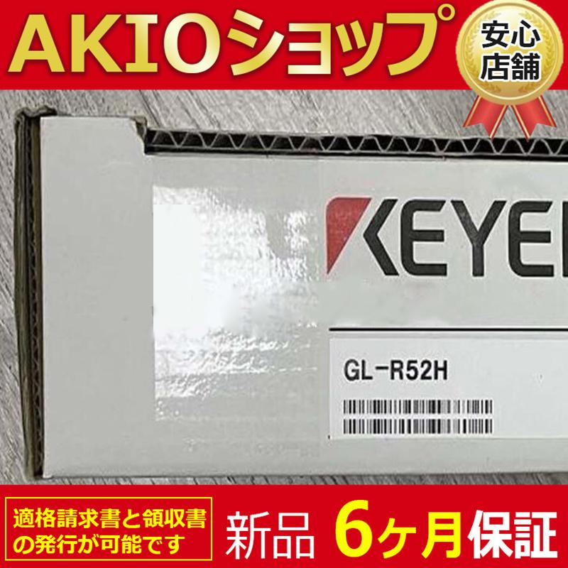新品 送料無料 GL-R52H セーフティライトカーテン : AKIOショップ - 通販 - Yahoo!ショッピング