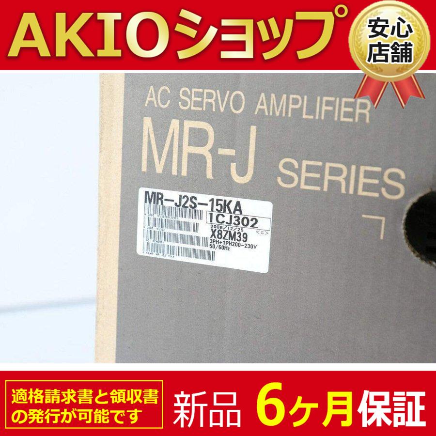 □新品 送料無料□ 新品/未使用 MR-J2S-15KA サーボアンプ◇6 □新品 送料無料□ 新品/未使用 MR-J2S-15KA サーボアンプ◇6