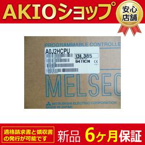 三菱電機　MELSEC A0J2HCPU シーケンサCPUユニット 中古　保証 三菱（MITSUBISHI） A0J2HCPU Mitsubishi CPU Unit AOJ2HCPU