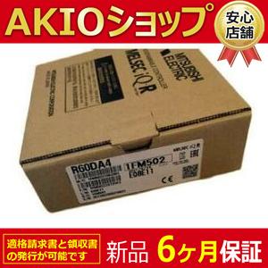 □新品 送料無料□ 新品/ 未使用 R60DA4 アナログ?デジタル変換 □新品 送料無料□ 新品/ 未使用 R60DA4 アナログ?デジタル変換