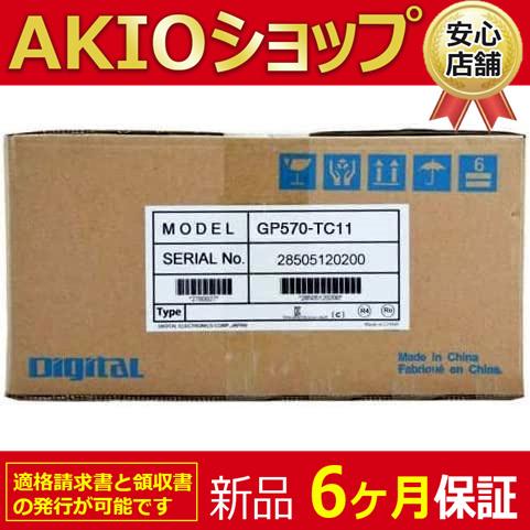 □新品 送料無料□ 新品 タッチパネル GP570-TC11 ◇6ヶ月保証 : AKIO 