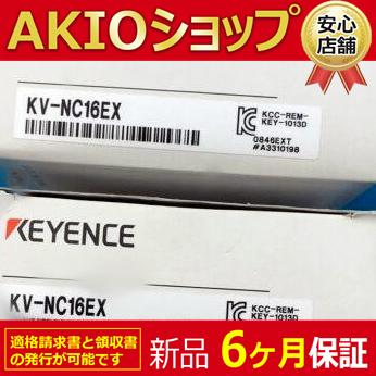 □新品 送料無料□ KV-NC16EX ◇6ヶ月保証 : AKIOショップ - 通販