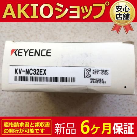 出品確認用 □新品 送料無料□ / KV-NC32EX ◇6ヶ月保証 : AKIOショップ - 通販