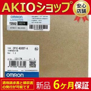 □新品 送料無料□ MRON CP1E-N30DT-A 用プログラマブル コントローラ 